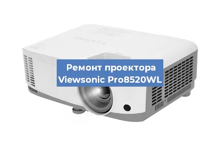Замена системной платы на проекторе Viewsonic Pro8520WL в Челябинске